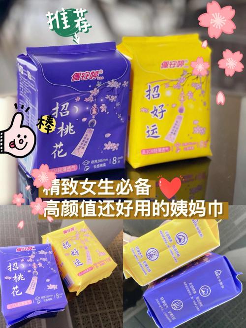 梦见卫生巾寓意解析心理暗示与个人成长影响对比分析 梦见卫生巾寓意解析心理暗示与个人成长影响对比分析