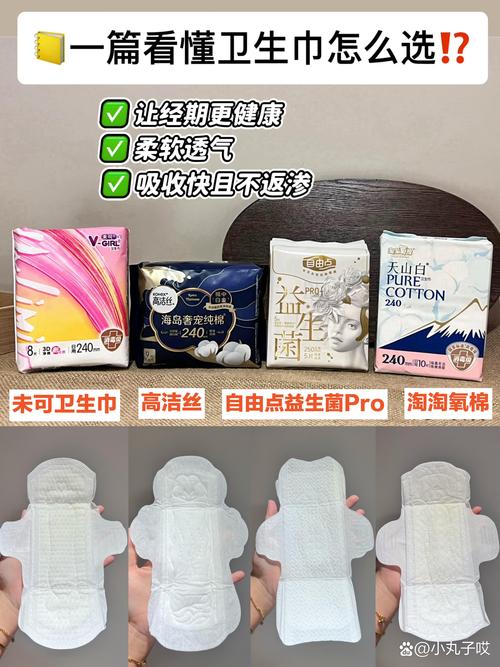 梦见卫生巾寓意解析心理暗示与个人成长影响对比分析 梦见卫生巾寓意解析心理暗示与个人成长影响对比分析