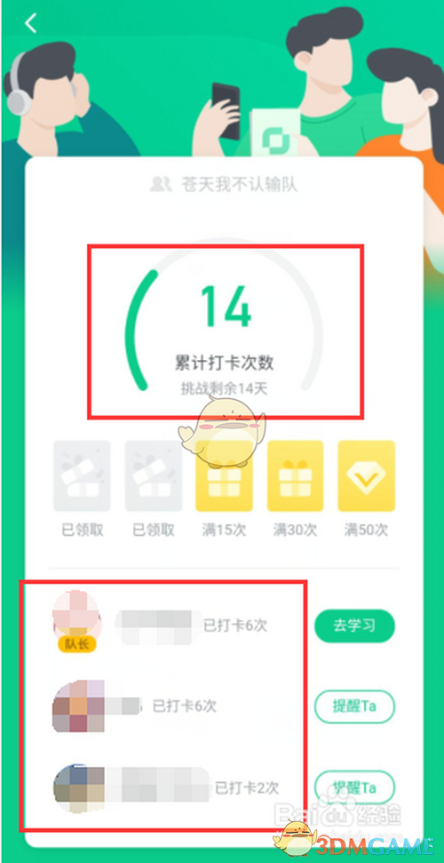 开言英语手游打卡攻略:组队技巧助你轻松提高英语水平 开言英语手游打卡攻略:组队技巧助你轻松提高英语水平