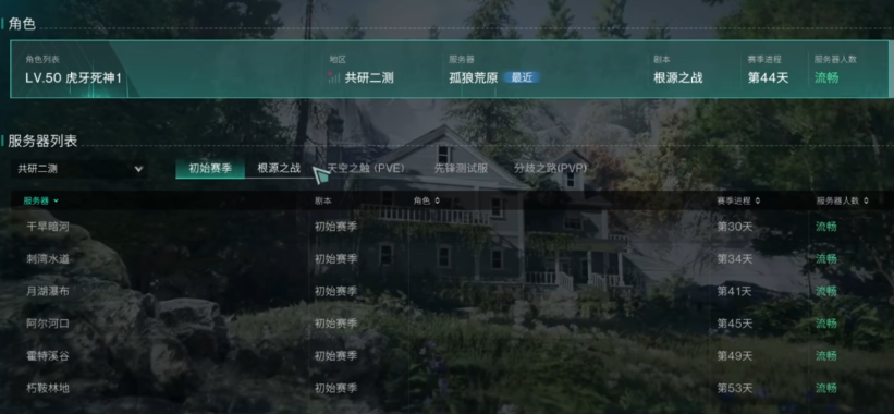 七日世界服务器怎么选?高手推荐必备攻略! 七日世界服务器怎么选?高手推荐必备攻略!