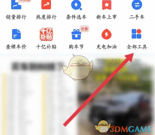 手游攻略:如何高效查看易车报价单 | 实用技巧分享 手游攻略:如何高效查看易车报价单 | 实用技巧分享