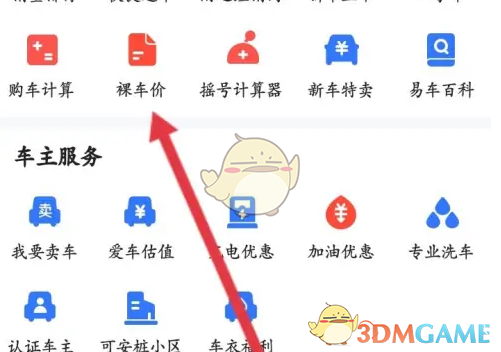 手游攻略:如何高效查看易车报价单 | 实用技巧分享 手游攻略:如何高效查看易车报价单 | 实用技巧分享