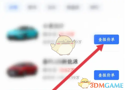 手游攻略:如何高效查看易车报价单 | 实用技巧分享 手游攻略:如何高效查看易车报价单 | 实用技巧分享