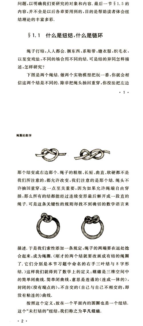 解读梦见绳结25个心理分析长尾观点