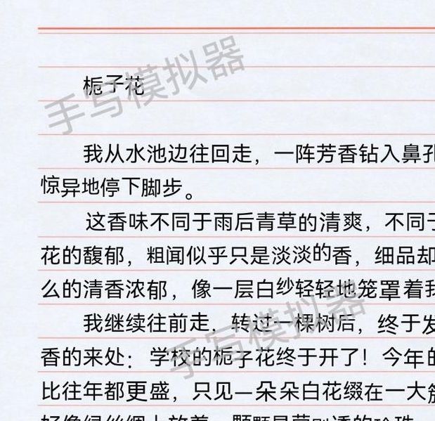 梦见栀子花的深层解析情感象征与心理启示