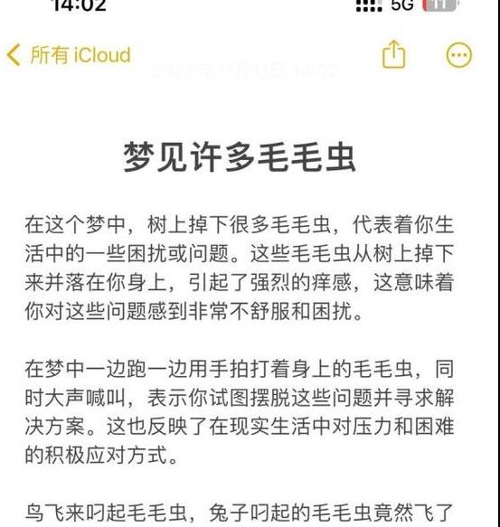 梦见作文解析深度揭示梦境背后的潜意识含义与意义