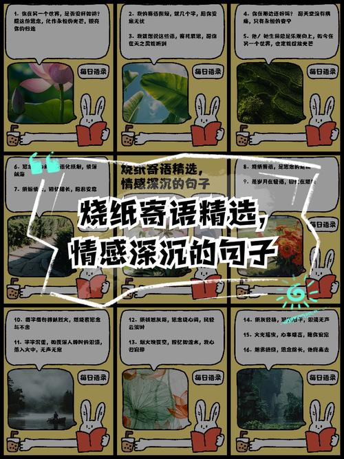 梦见烧纸与内心情感联系，解读深层次心理含义，揭示梦境背后隐藏的秘密！