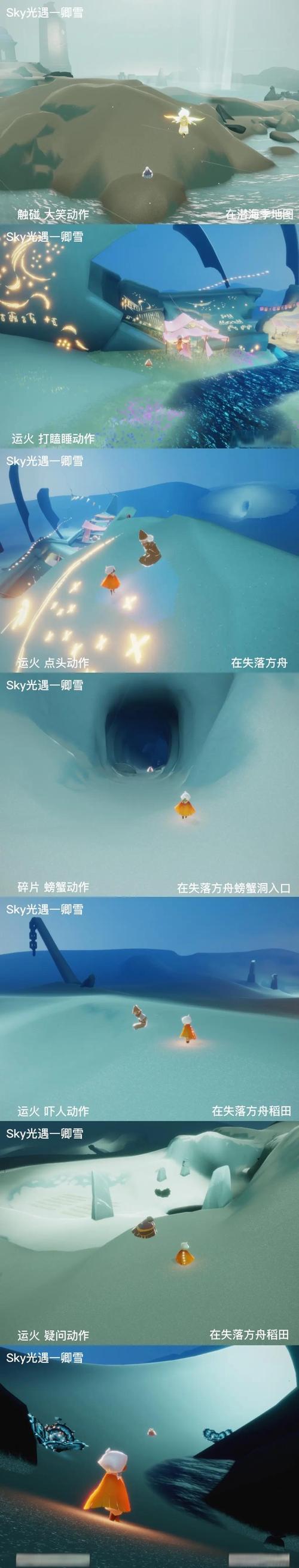 光遇5月1日：寻觅鸣谢收藏家先祖，惊喜探索位置揭秘！