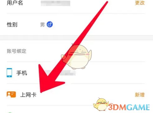 手游攻略揭秘：去上网如何快速解绑身份证？高效解决方案助你轻松解困