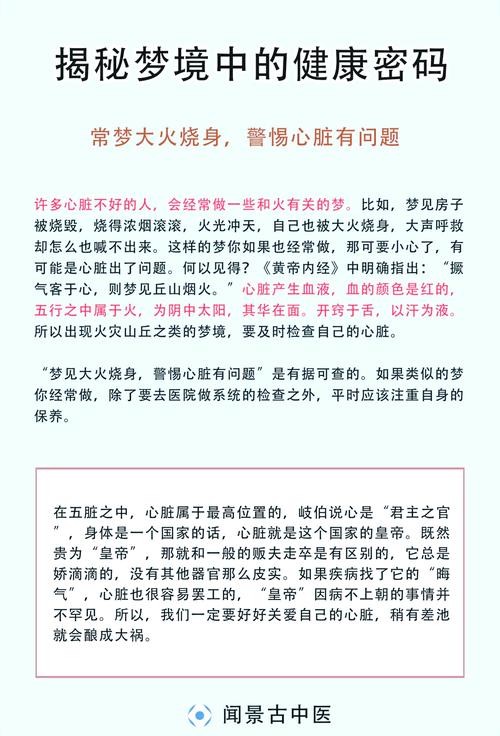 梦见文书预示哪些潜在机遇？深度解读你的内心信号