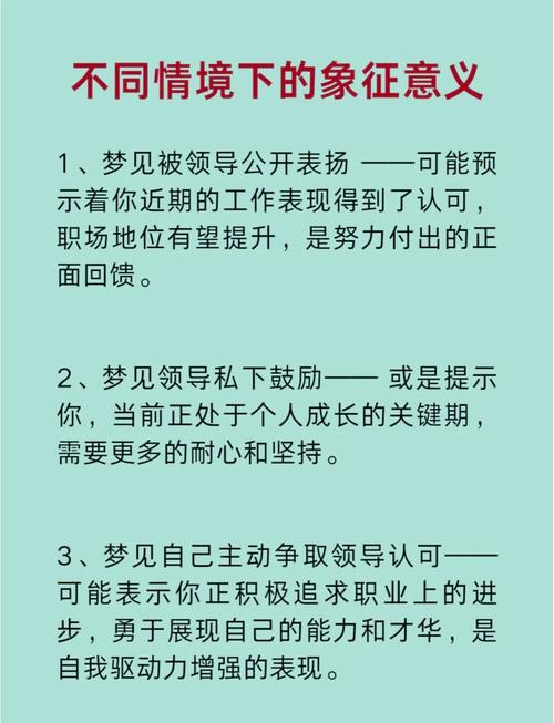梦见文书预示哪些潜在机遇？深度解读你的内心信号