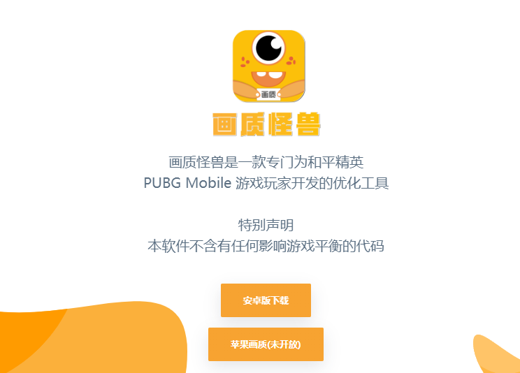 手游攻略揭秘 | Juzi666画质怪兽下载入口，体验极致视觉震撼！是什么让玩家欲罢不能？