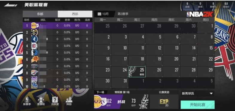 揭秘！美职篮全明星娱乐模式中的隐藏技巧，你知道吗？