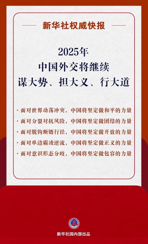 历史突破：中欧议会全面取消交往限制——2025年5月6日外交部重磅公告解析