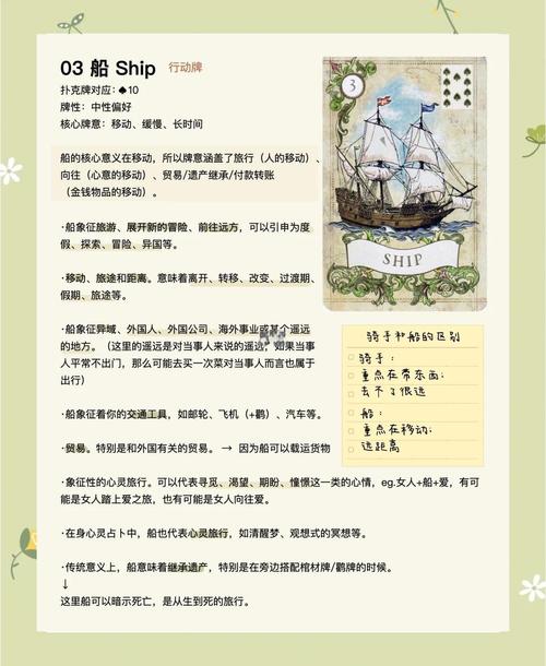 解析梦见船舷揭示心理暗示与生活影响的独特深度分析