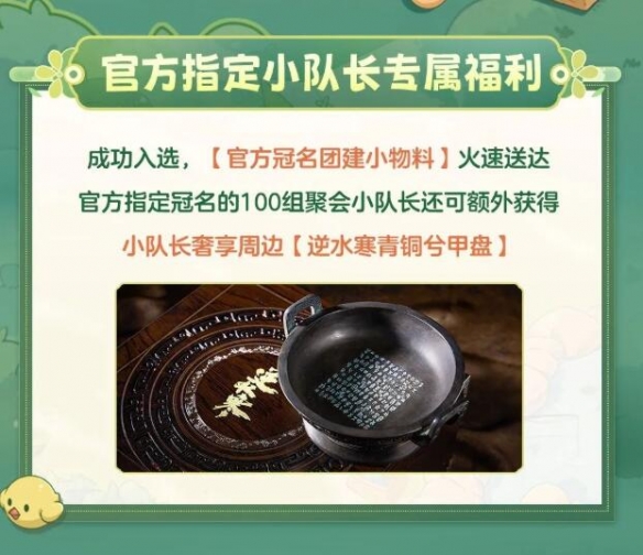 你知道逆水寒手游侠友春日宴活动怎么玩吗？