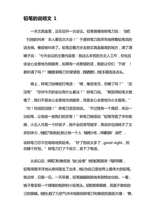 揭秘梦见铅笔的象征意义，提升写作灵感和创意潜能