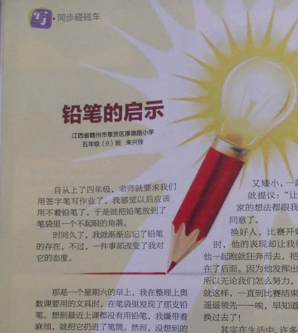 揭秘梦见铅笔的象征意义，提升写作灵感和创意潜能