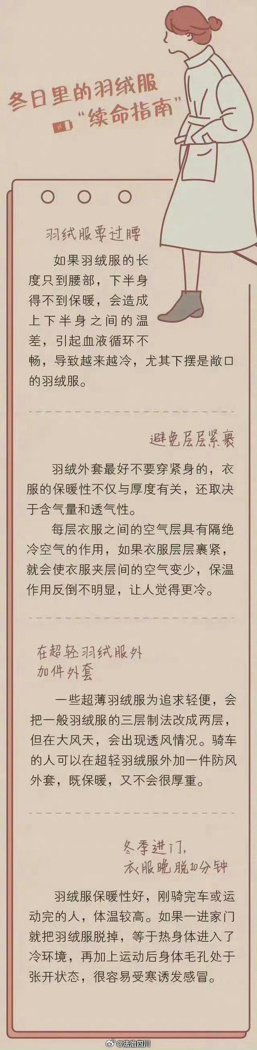 梦见羽绒服暗示了哪些？解读梦境背后的心理与生活启示