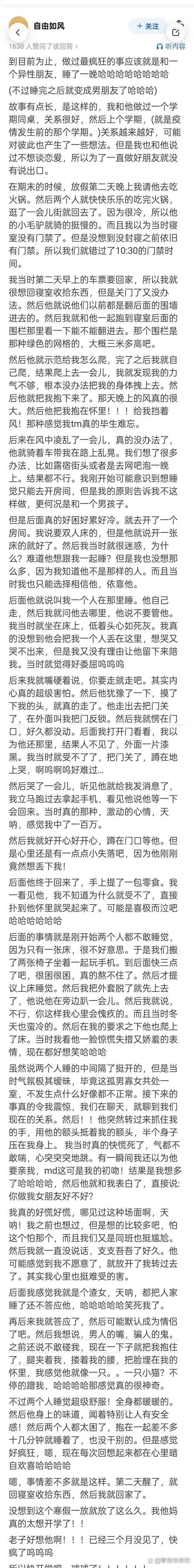 梦见操场的6大象征意义与心理解析