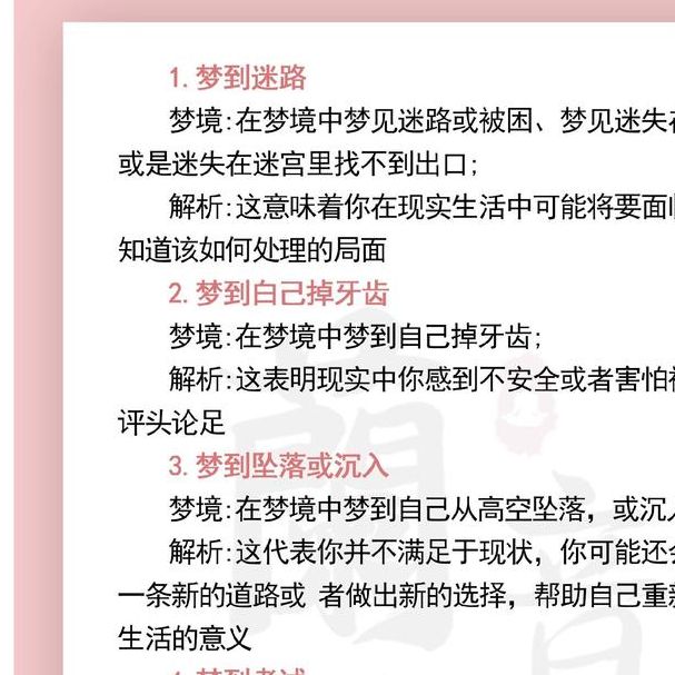 解读梦境梦见胡同的5个隐藏象征与心理分析