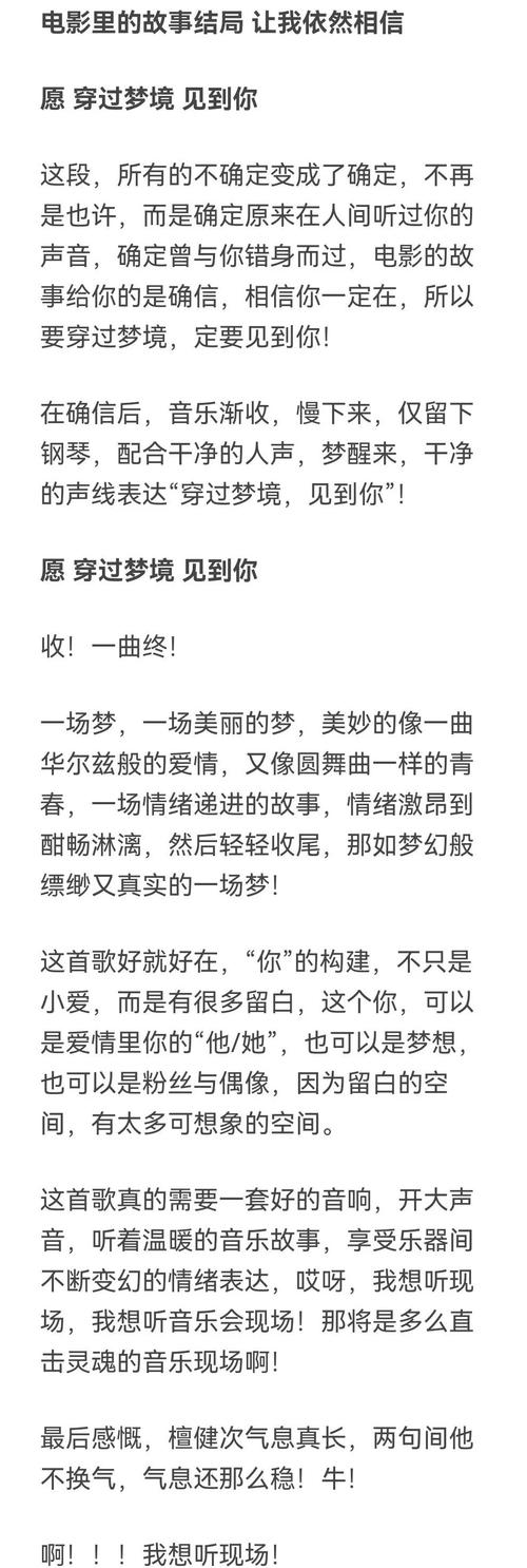 梦中歌声的启示如何解读和提升心理幸福感？