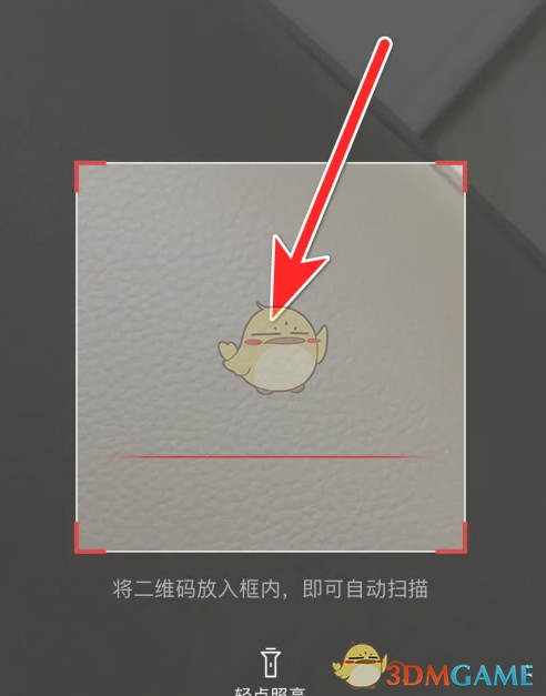你了解广汽本田手游中的扫码技巧吗？