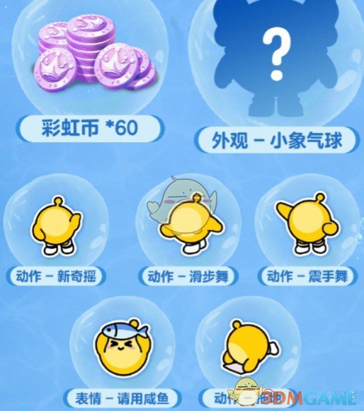 蛋仔派对五一更新：揭秘海底大冒险核心玩法与高效攻略