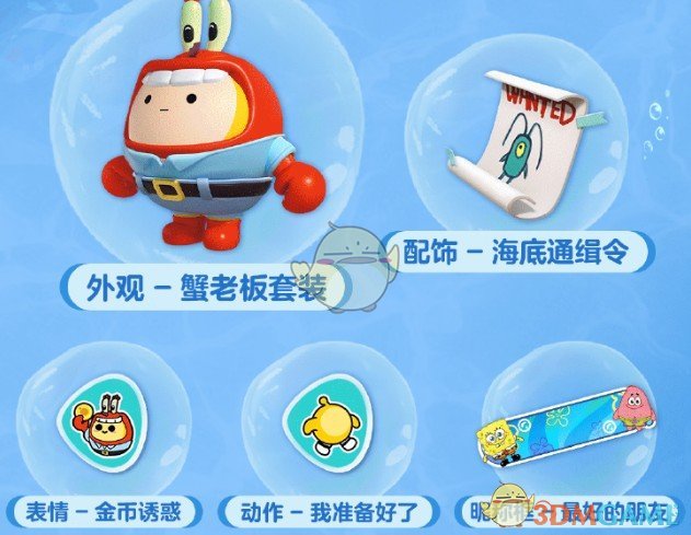 蛋仔派对五一更新：揭秘海底大冒险核心玩法与高效攻略