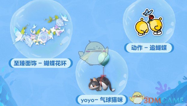 蛋仔派对五一更新：揭秘海底大冒险核心玩法与高效攻略