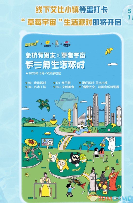 蛋仔派对五一更新：揭秘海底大冒险核心玩法与高效攻略