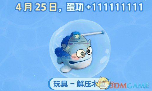 蛋仔派对五一更新：揭秘海底大冒险核心玩法与高效攻略