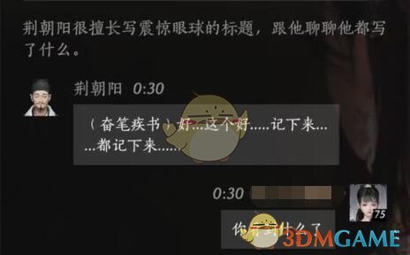 如何在燕云十六声中成功结交荆朝阳？五大实用攻略揭秘！
