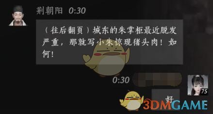 如何在燕云十六声中成功结交荆朝阳？五大实用攻略揭秘！