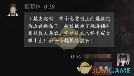 如何在燕云十六声中成功结交荆朝阳？五大实用攻略揭秘！