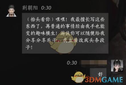 如何在燕云十六声中成功结交荆朝阳？五大实用攻略揭秘！