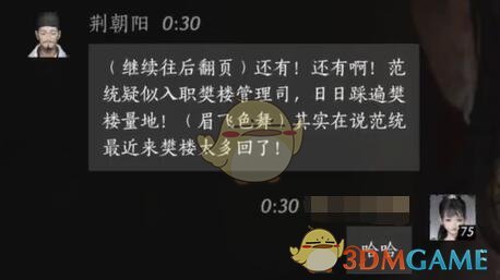 如何在燕云十六声中成功结交荆朝阳？五大实用攻略揭秘！