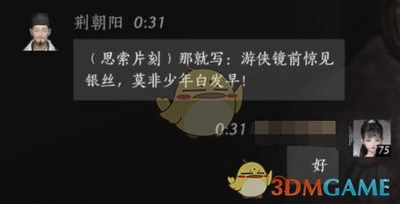 如何在燕云十六声中成功结交荆朝阳？五大实用攻略揭秘！