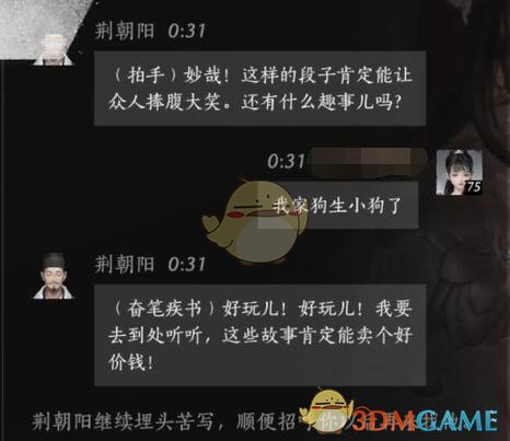 如何在燕云十六声中成功结交荆朝阳？五大实用攻略揭秘！