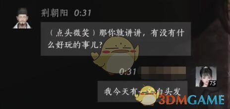 如何在燕云十六声中成功结交荆朝阳？五大实用攻略揭秘！