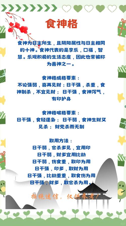 解密梦见食槽预示的心理信号，助你探寻内心深处