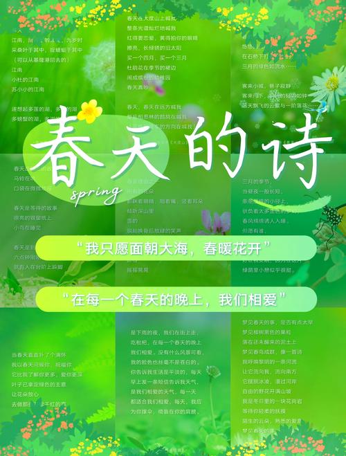 梦见春天的景象 vs 其他季节解析梦境带来的积极暗示