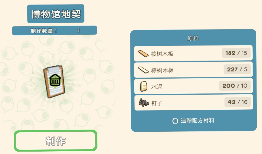 金垦小镇博物馆地契攻略：揭开核心元素及高效解决方案