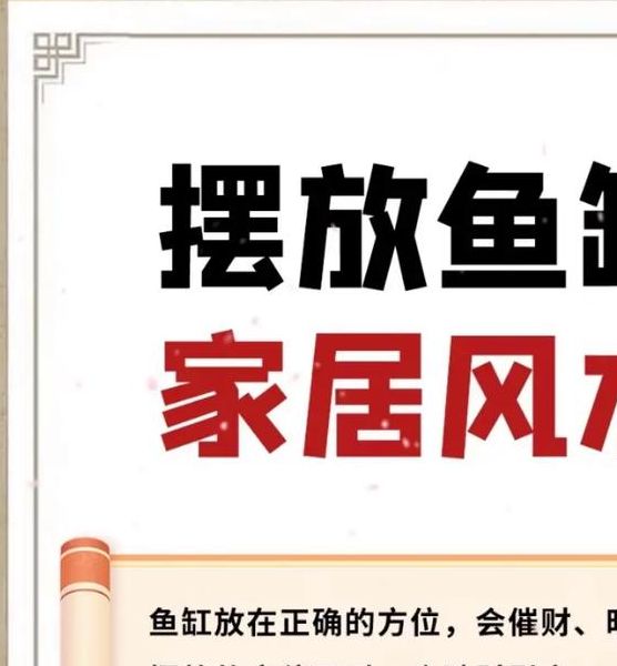 梦见鱼缸的深意解析探索背后原因和解决方案