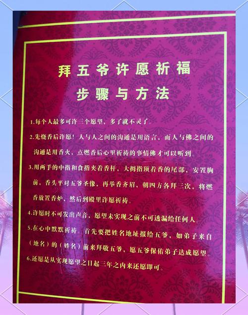 梦见庙里拜神的象征意义解梦与心灵成长的高效解决方案