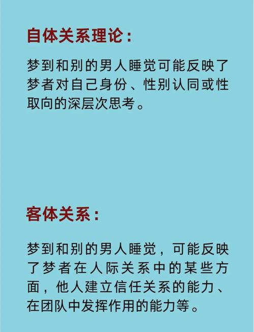 梦见表亲解析心理学解读 vs 传统迷信，哪种更贴近生活？