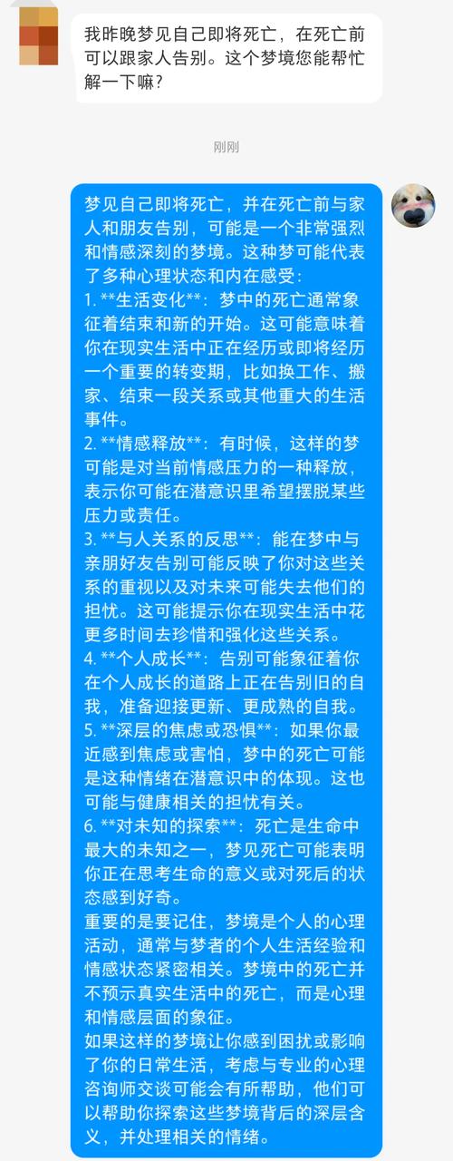 梦见谈话寓意深度解析揭示潜意识中的隐藏信息