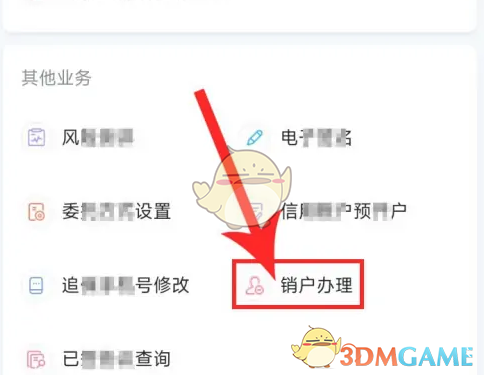手游攻略 | 小方账号轻松注销指南：节省时间，告别困扰