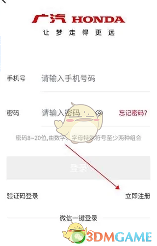 如何绑定广汽本田车辆？手游攻略秘籍助您轻松解决！