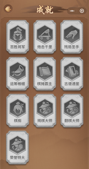 揭秘多乐中国象棋成就查看方法：高效解决方案与位置指南